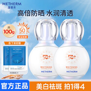 溫碧泉防曬乳霜美白祛斑隔離50倍高倍防護輕薄透氣戶(hù)外防曬黑紫外線(xiàn) 【2瓶】小雪人美白祛斑防曬50g