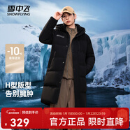 雪中飛秋冬東方簡(jiǎn)奢風(fēng)時(shí)尚休閑舒適廓形男士“H”版型印花立領(lǐng)連帽羽絨 黑色|8056 【品質(zhì)高充絨】 XL 180/100A