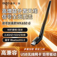 愛(ài)國者WiFi6免驅W(xué)K650-G usb無(wú)線(xiàn)網(wǎng)卡 5G雙頻外置天線(xiàn) 無(wú)線(xiàn)網(wǎng)卡臺式機專(zhuān)用 wifi接收器 無(wú)線(xiàn)wifi發(fā)射