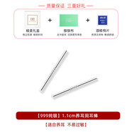 QUAMER999純銀耳釘女款養耳洞耳棒防堵耳針免摘設計日韓風(fēng)格足銀耳飾 【1對銀】1.1cm養耳棒【999純銀】
