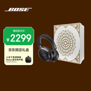 博士QuietComfort 消噪耳機Ultra-經(jīng)典黑-禮盒款