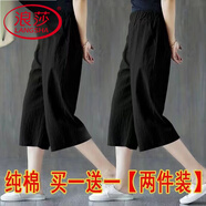 浪莎（LangSha）單/兩件裝:純棉闊腿褲女2025新款夏季薄款潮流韓版休閑褲七分褲女 黑色+黑色【兩件裝】 2XL 131-145斤