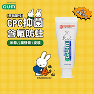 G·U·M康齒家米菲兒童牙膏含氟寶寶防蛀6-12歲日本進(jìn)口水果味
