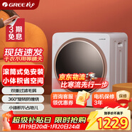 格力（GREE）【直排式免安裝】滾筒烘干機家用干衣機母嬰殺菌消毒烘衣服小型衣物護理機2.5公斤GTDV25-N01Aa3