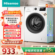 海信（Hisense）滾筒洗衣機全自動(dòng) 7.5KG健康白色小型租房1.1洗凈比一級能效變頻電機WF75A1Q以舊換新補貼