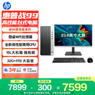 惠普戰99 高性能臺式電腦主機(14代i7-14700 32G大內存 1T)23.8護眼大屏 可搭RTX4060Ti/5060Ti