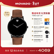摩凡陀（Movado）瑞士手表博物館系列腕表石英皮帶男表0607198 瑞表禮物送禮