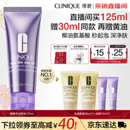 倩碧紫胖子潔面泡125ml 氨基酸洗面奶清潔控油護膚品 生日禮物送女友