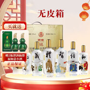 五糧濃香五糧液股份出品 春節送禮 迎賓送禮酒水 高度白酒 禮盒裝 52度 500mL 6瓶 興隆仁義禮智信和 濃香型白酒
