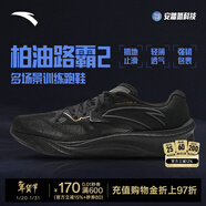 安踏柏油路霸2丨氮科技跑步鞋男秋冬季中考體測減震回彈透氣運動(dòng)鞋子 【柏油路霸2】黑/金屬金-6 40 (250mm)