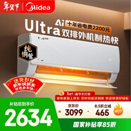 美的空調酷省電Ultra 大1.5匹一級能效變頻 雙排純銅管 臥室節能空調掛機 國家補貼KFR-35GW/N8KS1-1U