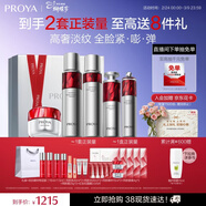 珀萊雅紅寶石護膚品套裝禮盒水乳精華眼霜 輕盈面霜 化妝品 生日禮物女