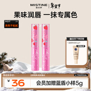 Mistine蜜絲婷2只裝小草莓變色潤唇膏 1.7g*2 保濕滋潤生日禮物