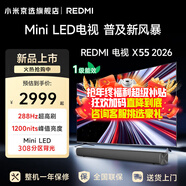 小米（MI）電視55英寸Mini LED 288Hz超高刷 REDMI X 55 2026款 遠場(chǎng)語(yǔ)音智能網(wǎng)絡(luò )液晶平板電視機 55英寸 X55 64G大儲存+電視音響