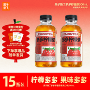 果子熟了【第五人格聯(lián)名】多多檸檬茶 莓果味500ml*15瓶【無(wú)周邊套組】
