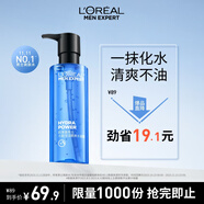 歐萊雅男士水能保濕酷爽水凝露120ml玻尿酸補水須后水護膚品新年送男友