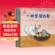 兒童大格局培養繪本（套裝8冊）培養孩子更大的格局 實(shí)現人生的更大目標 寒假作業(yè) 一升二寒假銜接 小升初寒假銜接