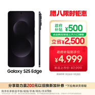 三星Samsung Galaxy S25 Edge 5.8mm超薄旗艦手機 驍龍8至尊版 AI拍照手機 12GB+256GB 鈦黑