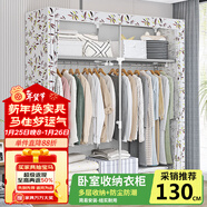 蝸家衣柜家用臥室簡(jiǎn)易布衣柜現代簡(jiǎn)約出租房用鋼管加粗加固組裝收納柜