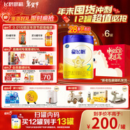 飛鶴星飛帆嬰幼兒奶粉2段(6-12個(gè)月) 700g*6罐【28天新鮮直達】 5HMOs