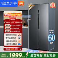 新飛450L對開(kāi)門(mén)主動(dòng)除菌超薄平嵌支持?zhù)櫭芍锹?lián)一級風(fēng)冷無(wú)霜魅影灰冰箱BCD-450WKQ9AT國家補貼