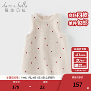 戴維貝拉（DAVE＆BELLA）兒童毛絨針織背心裙冬季新年洋氣女寶寶螞蟻絨連衣裙女童裙子 米白【現貨】 120 cm（建議身高110-120cm）