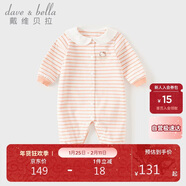 戴維貝拉聯(lián)名HelloKitty嬰兒連體衣秋裝女寶寶爬服哈衣