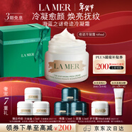 海藍之謎（LA MER）奇跡冷凝霜60ml修護緊致面霜護膚品套裝化妝品禮盒生日新年禮物女