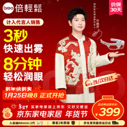 倍輕松（breo）【孫穎莎同款】眼部按摩儀see 5R蒸汽眼罩護眼儀潤眼儀眼睛疲勞舒緩神器干眼癥送親友生日新年禮物