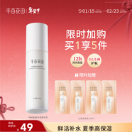 半畝花田神經(jīng)酰胺修護精華乳補水保濕深度鎖水清爽乳液護膚品120g