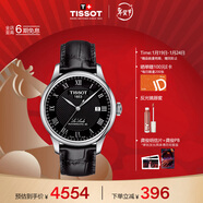 天梭（TISSOT）龔俊同款 力洛克系列男表 自動(dòng)機械男士皮帶腕表商務(wù)表新年禮物