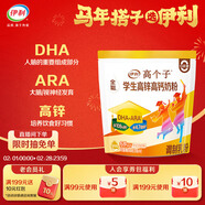伊利高個(gè)子學(xué)生奶粉  開(kāi)學(xué)季 全聰高鋅高鈣 奶粉兒童 DHA+ARA 400g