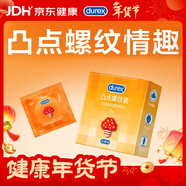 杜蕾斯 避孕套 安全套 凸點(diǎn)螺紋3只 情趣大顆粒 男用 套套 durex