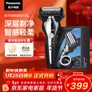 松下（Panasonic）經(jīng)典5系電動(dòng)剃須刀往復式進(jìn)口磁懸浮馬達便攜款男士刮胡刀進(jìn)口三刀頭情人節禮物男生ST3Q黑