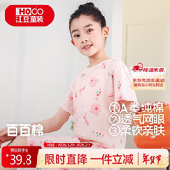紅豆女童睡裙純棉春夏季薄款家居服兒童短袖套頭睡衣A類(lèi)Q3320粉色140
