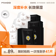 小迷糊 黑白面膜 補水保濕水潤面膜貼男女學(xué)生護膚品國貨 【補水美白41片】煙酰胺+密集補水