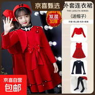 女童連衣裙冬裝新款兒童洋氣韓版套裝裙秋冬小女孩毛呢公主裙加厚 62款紅色披肩+裙子+毛衣+褲襪 送帽子 120 碼身高105-115體重33-39斤