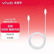 vivo9.2A 編織閃充數據線(xiàn) 1m 雙Type-C口 支持120W超級閃充 支持多協(xié)議設備 X300數據線(xiàn)X200數據線(xiàn)