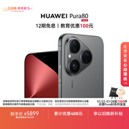 HUAWEI Pura 80 絲絨黑12GB+1TB絲絨直屏 紅楓原色影像 全新鴻蒙AI 華為鴻蒙智能手機