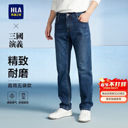 HLA海瀾之家牛仔褲男三國演義直筒褲五袋款大碼褲子男