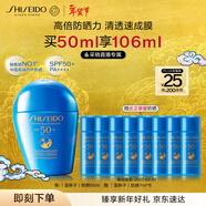 資生堂（SHISEIDO）【高端戶(hù)外NO.1】新艷陽(yáng)夏藍胖子防曬霜50ml 防水防汗生日禮物女