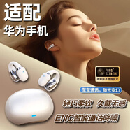 拉拓適配華為手機藍牙耳機2026最新款耳夾式骨傳導概念通用無(wú)線(xiàn)運動(dòng)游戲降噪超長(cháng)續航不入耳超強音質(zhì) 冰晶白【全新藍牙5.4+HIFI音質(zhì)】