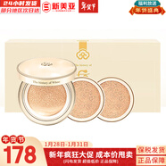 后（The history of Whoo）套裝拱辰享津率享水妍天氣丹套盒中樣旅行組合護膚品禮盒小樣試用 后黃金氣墊1正2替換21號套裝