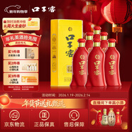 口子窖 六年型 兼香型白酒 52度 450ml*6瓶 整箱裝 婚慶喜宴 送禮囤年貨