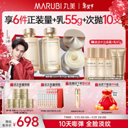 丸美套裝 膠原小金針2.0水乳霜化妝護膚品禮盒抗皺舒緩情人節新年禮物