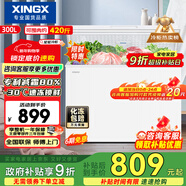 星星（XINGX）300L單溫家用小型冰柜 大容量減霜保鮮凈味節能一級能效冰箱冷藏冷凍兩用冷柜BD/BC-300QJ