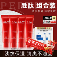玉蘭油（OLAY）塑顏金純活膚乳保濕補水潤膚乳液抗皺緊致護膚化妝品禮物送老新年 塑顏金純精華乳35ml*4