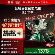 TCL雷鳥(niǎo) 【伸縮掛架送裝一體】雀5 25款 43英寸電視 144Hz高刷 智能液晶超薄平板電視機43F295C