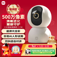 小米智能攝像機 3 3K家用云臺攝像頭500萬(wàn)像素室內監控器360度無(wú)死角帶夜視手機遠程嬰兒寵物