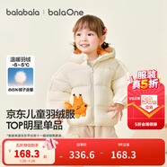 巴拉巴拉童裝兒童羽絨服寶寶男女童2025冬裝新款嬰兒外套保暖上衣泡芙羽絨 奶白小松鼠10501-白鴨絨 110 （充絨量93g 適合3-5歲）